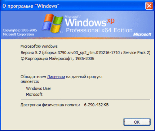 Сборник официальных обновлений Windows Update (для XP SP3) (Ru, En