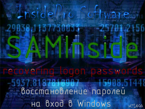 InsidePro SAMInside v2.6.3.0 - восстановление паролей.