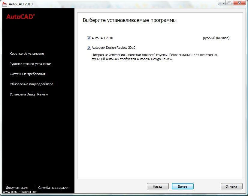 Скачать Бесплатно Программу Autodesk.Autocad.2010 Русская