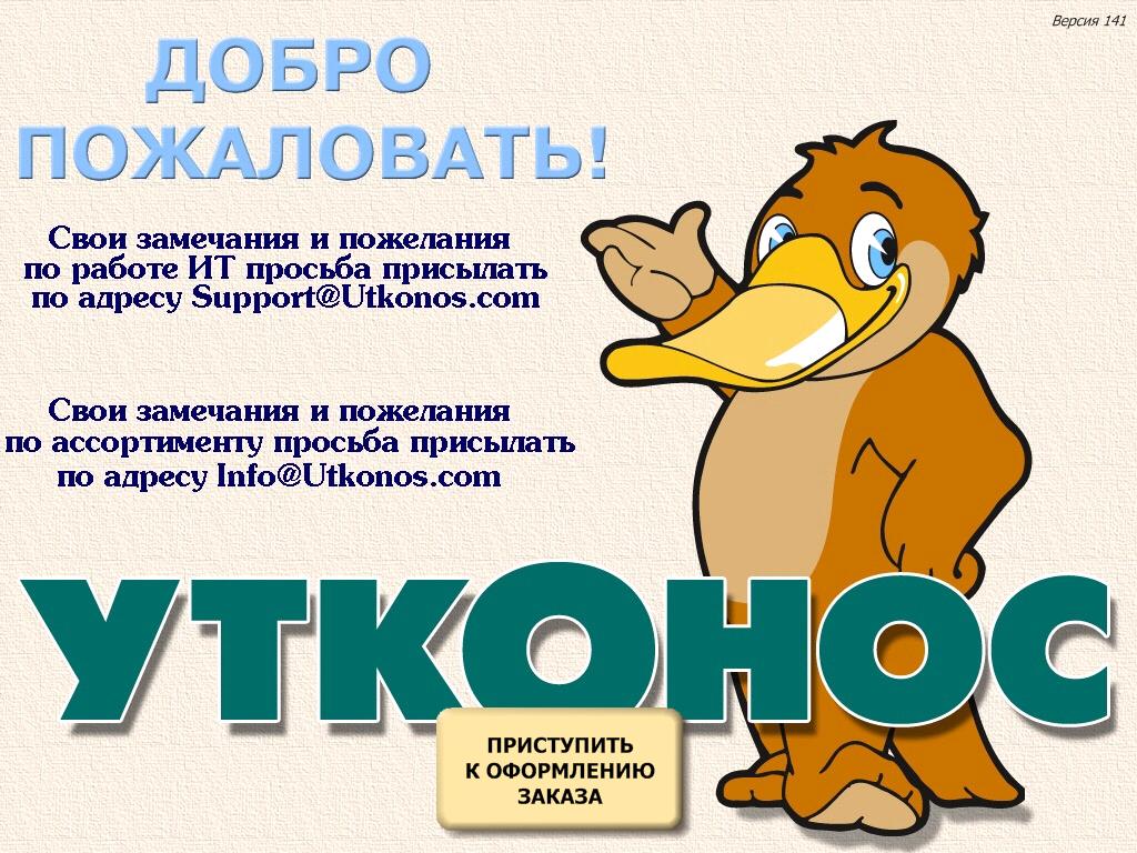 Из меню Пуск запустите программу Оформление заказа. С помощью мыши